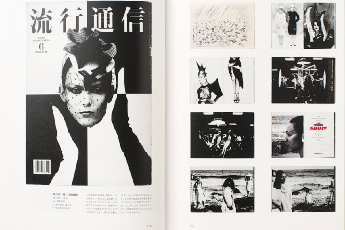 Tadanori Yokoo 1957-2012. Complete Book Designs, PIE Books